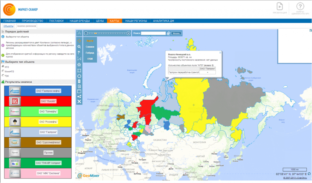 Интерфейс ЕМИС со встроенной интерактивной картой GeoMixer (раскраска карты по лидирующем в регионе сетям АЗС, дополнительные аналитические инструменты, созданные разработчиками компании «Газпром нефть»)