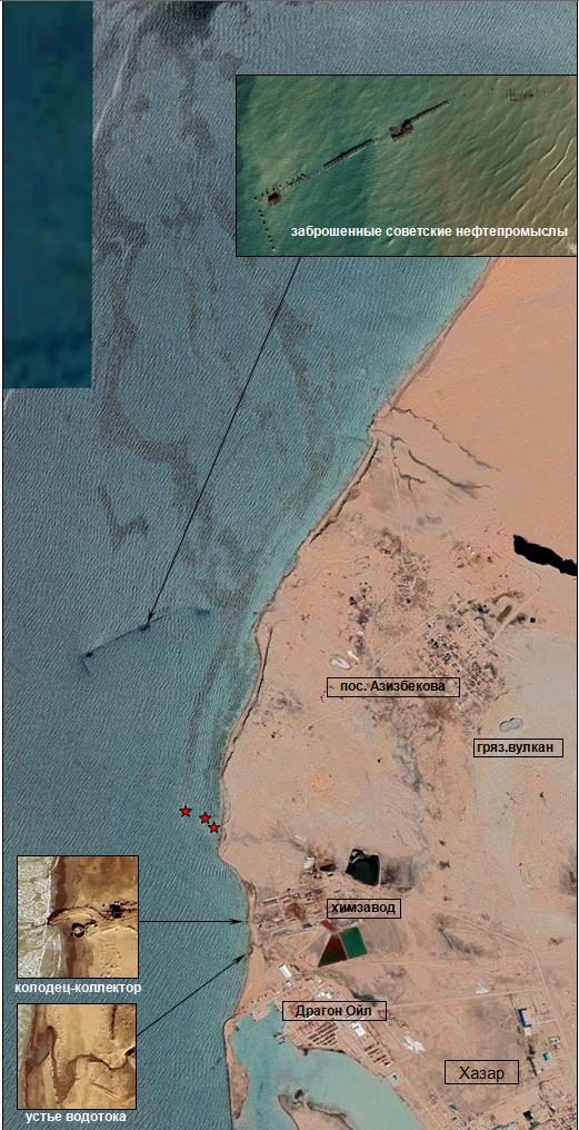 Рис. 5. Загрязнение прибрежной зоны моря на оптическом снимке высокого разрешения WorldView-3, 26.06.2019. Стрелками оказаны возможные источники загрязнения моря; звездочками отмечены объекты, которые наиболее часто являются причиной нефтезагрязнений © CNES, Airbus Рис. 5. Загрязнение прибрежной зоны моря на оптическом снимке высокого разрешения WorldView-3, 26.06.2019. Стрелками оказаны возможные источники загрязнения моря; звездочками отмечены объекты, которые наиболее часто являются причиной нефтезагрязнений © CNES, Airbus